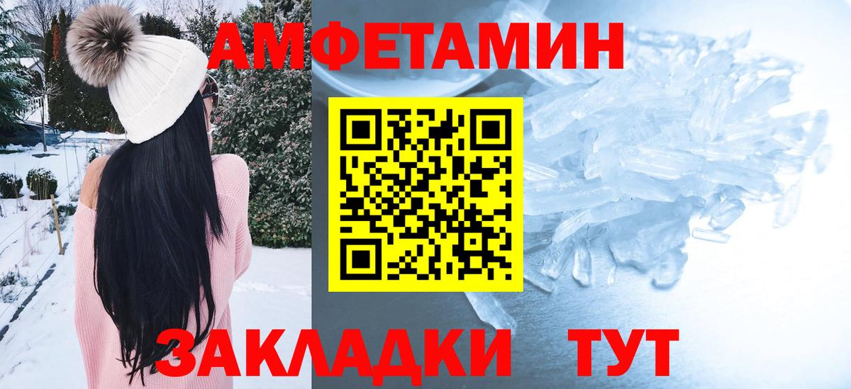 Amphetamine 97%  Amphetamine  АМФ  мега ссылки  Краснотурьинск  Вход с VPN 