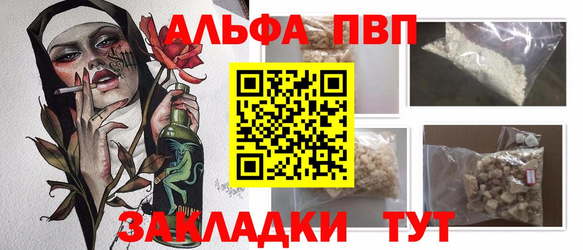 Alpha PVP кристаллы  A-PVP  Вход с VPN  Краснотурьинск  A-PVP СК 