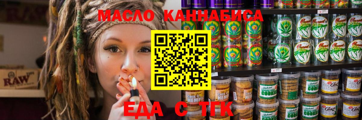 Canna-Cookies конопля  Вход с VPN  Краснотурьинск 