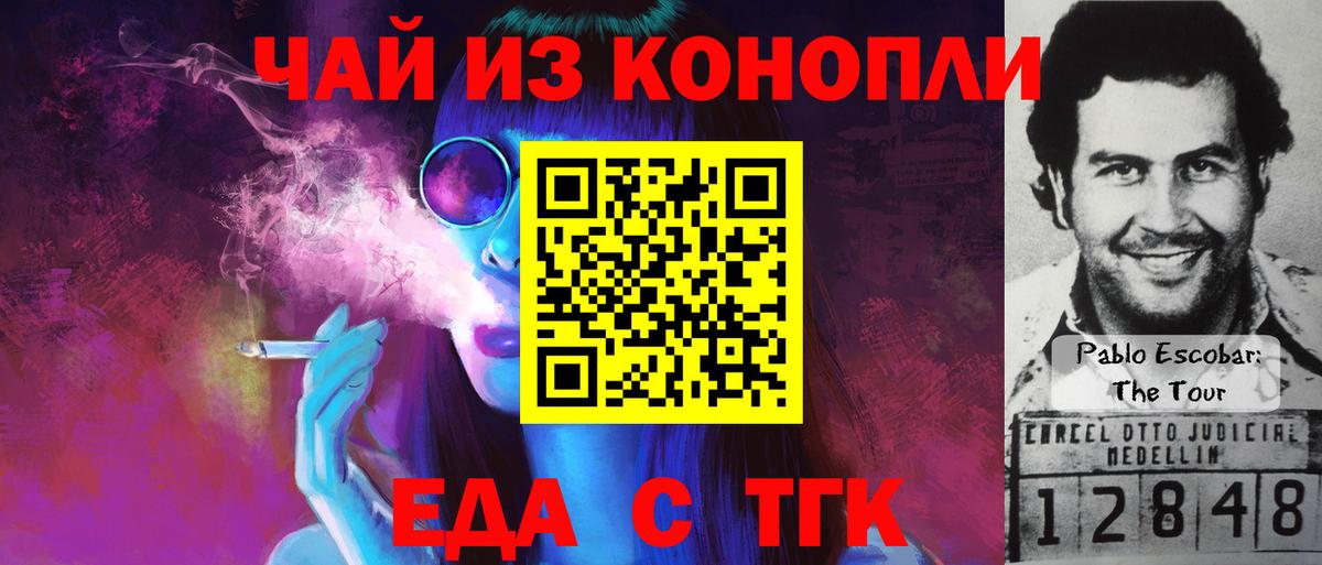 Canna-Cookies конопля Краснотурьинск