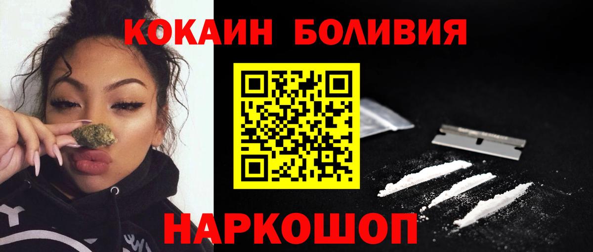 Кокаин Перу Краснотурьинск