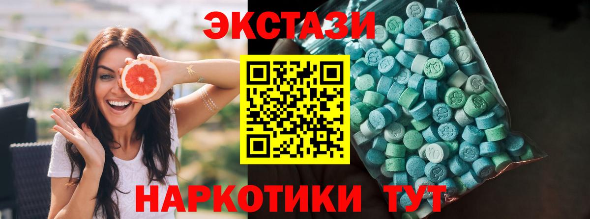 ЭКСТАЗИ ешки Краснотурьинск