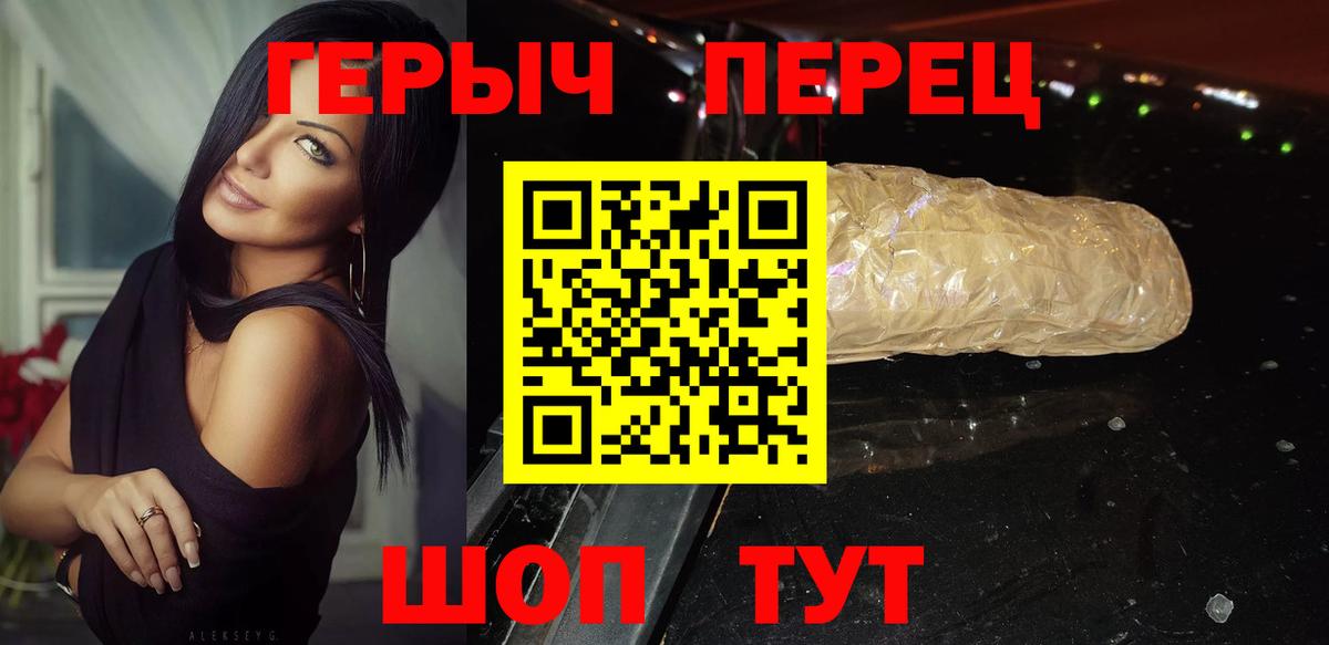 Героин гречка Краснотурьинск