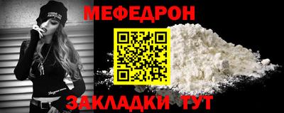 мяу мяу кристалл Бузулук