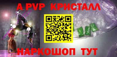 мяу мяу кристалл Бузулук