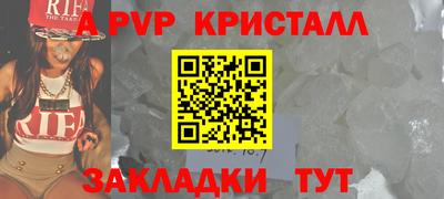 мяу мяу кристалл Бузулук