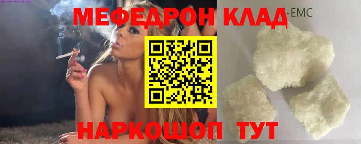 МЕФ 4 MMC  МЕФ  Краснотурьинск  МЯУ-МЯУ mephedrone  гидра как зайти  Вход с VPN 