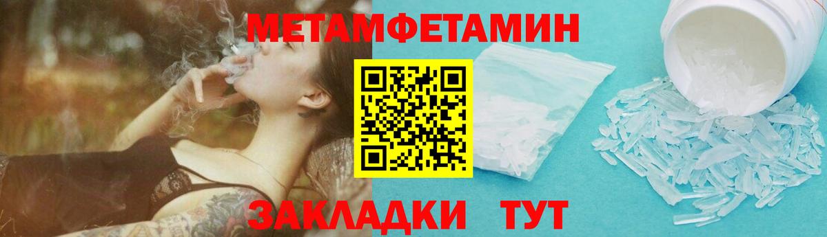 МЕТАМФЕТАМИН мет Краснотурьинск