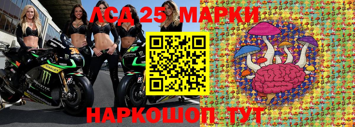 Марки 25I-NBOMe 1500мкг Краснотурьинск