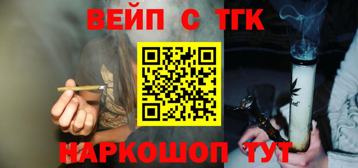 Краснотурьинск  Дистиллят ТГК вейп с тгк  Вход с VPN 